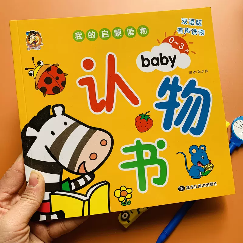 5岁宝宝学习用品 新人首单立减十元 21年11月 淘宝海外