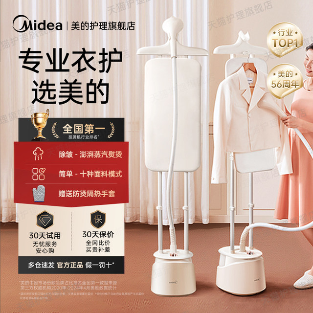 Midea Electric Iron Household Commercial Clothing Store 2025 New All-in-One Machine Steam Ironing Ironing Machine