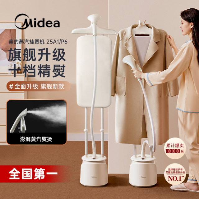 Midea Electric Iron Household Commercial Clothing Store 2025 New All-in-One Machine Steam Ironing Ironing Machine