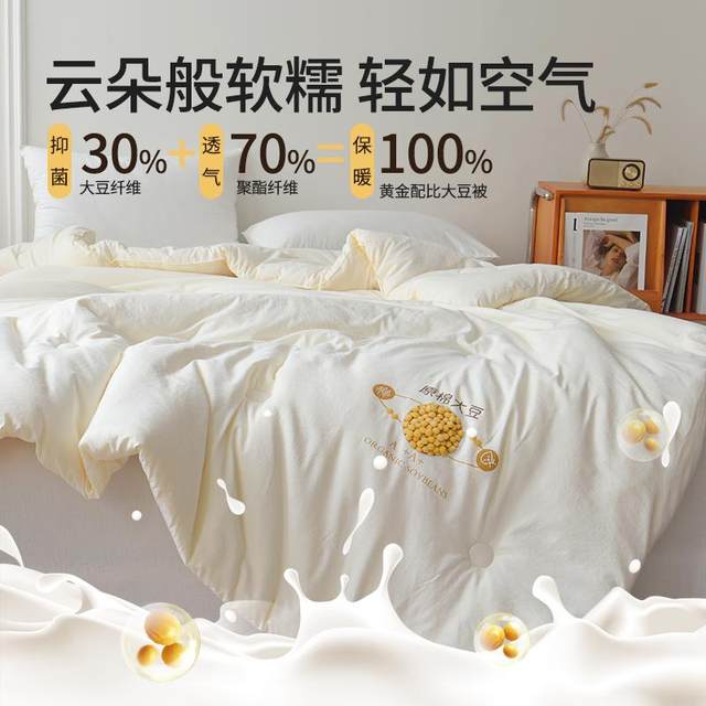 Raw cotton soybean quilt thickened warm winter quilt pure cotton quilt core pure cotton spring and autumn quilt four seasons universal dormitory single
