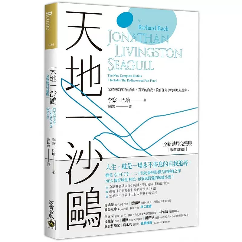 海鸥乔纳森正版 新人首单立减十元 2021年11月 淘宝海外