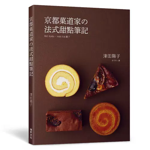 京都甜点 新人首单立减十元 22年2月 淘宝海外