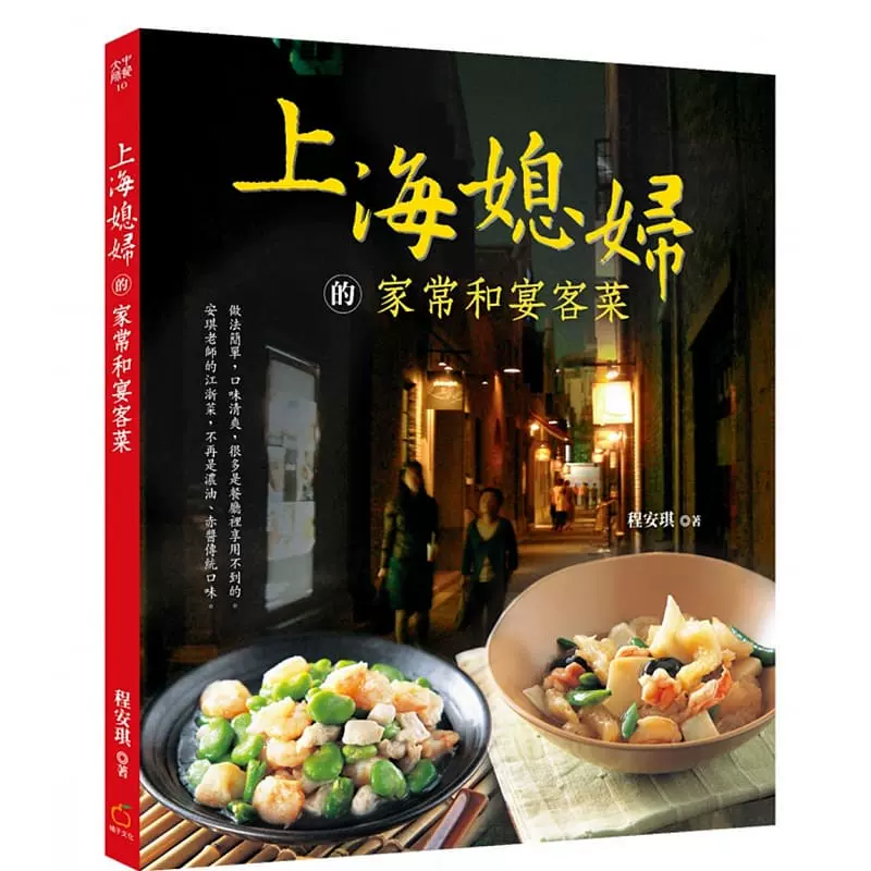 家常菜单食谱 新人首单立减十元 2021年12月 淘宝海外