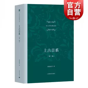 音韵研究- Top 1000件音韵研究- 2024年1月更新- Taobao