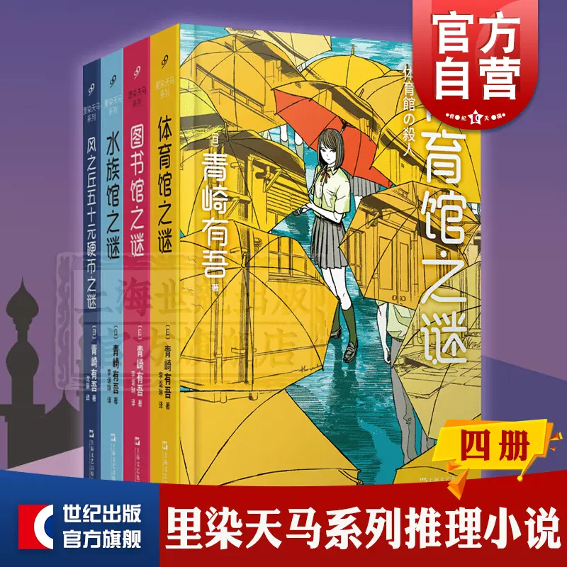 青崎有吾 新人首单立减十元 2021年11月 淘宝海外