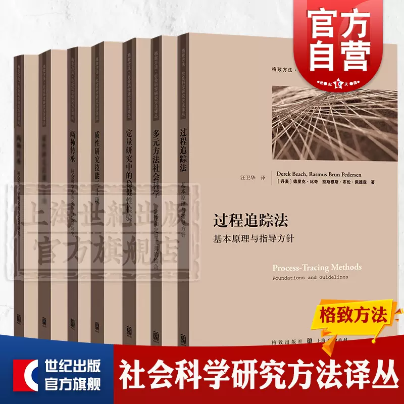 混合研究方法 新人首单立减十元 2021年11月 淘宝海外