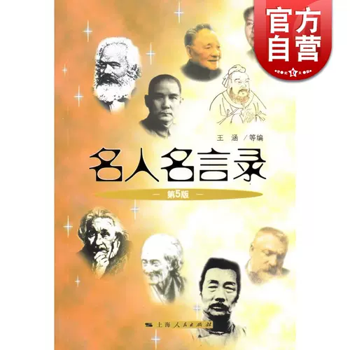 人生经典名言 新人首单立减十元 22年1月 淘宝海外