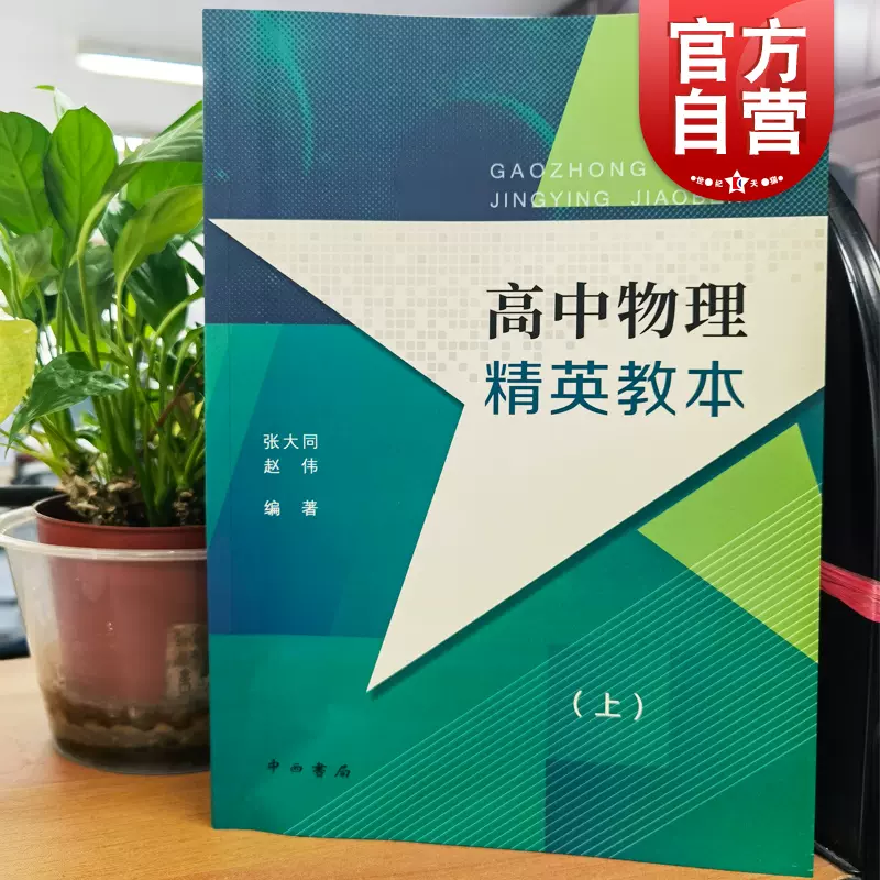 物理自学 新人首单立减十元 21年12月 淘宝海外