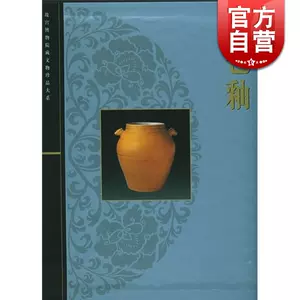故宫画册- Top 600件故宫画册- 2023年3月更新- Taobao