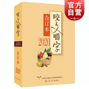 文艺汉字本 新人首单立减十元 22年3月 淘宝海外