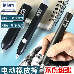 Deli Pencil Drawing Mechanical Electric Eraser Cute Kneaded