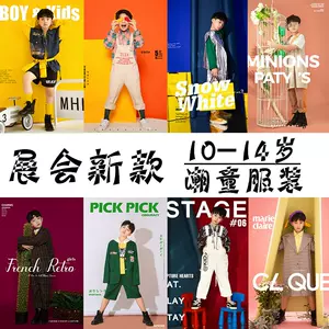 12岁男孩服装 新人首单立减十元 22年9月 淘宝海外