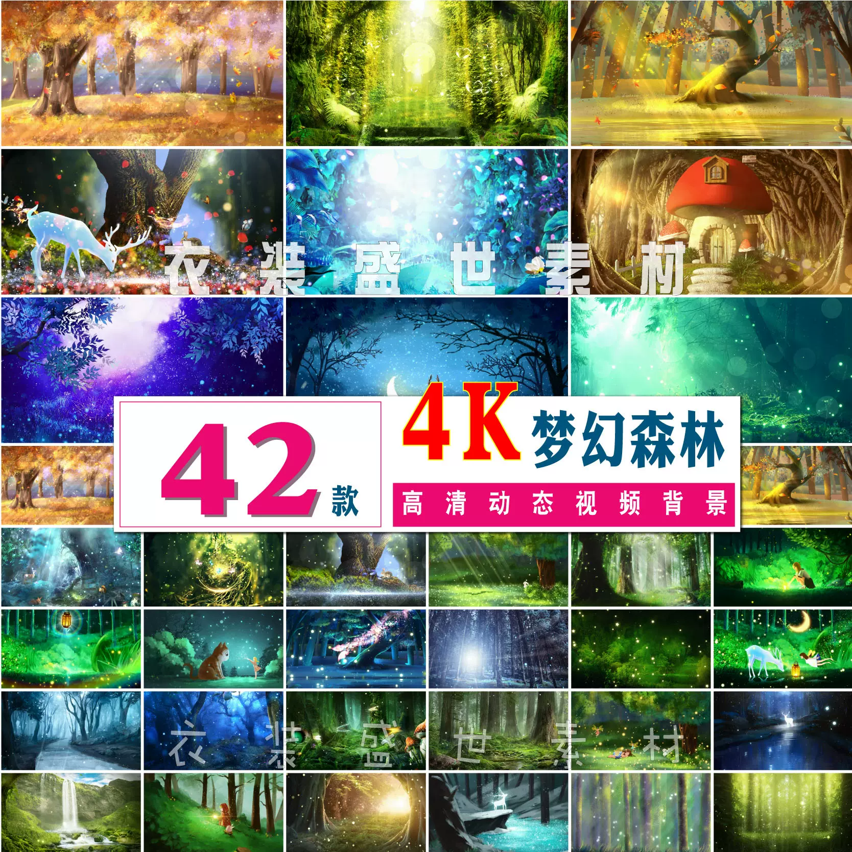 4k梦幻森林萤火虫卡通麋鹿精灵童话森系婚礼led大屏视频背景 4k梦幻森林萤火虫卡通麋鹿精灵童话森系婚礼led大屏视频背景