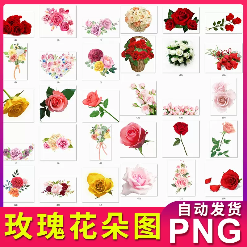 玫瑰花图片背景图 新人首单立减十元 21年12月 淘宝海外