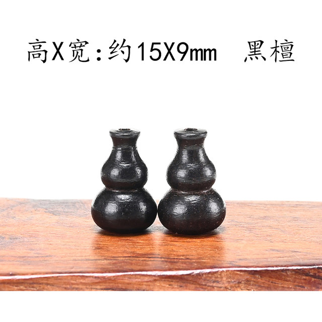 DIY Jewelry Wooden Three -way Buddha Tower Falling Little Gourd Disciple Beads Balls Bracelet Tail Tail Tail Fall