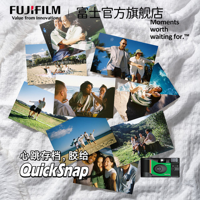 Fuji QuickSnap disposable film camera film camera retro film camera birthday gift girl
