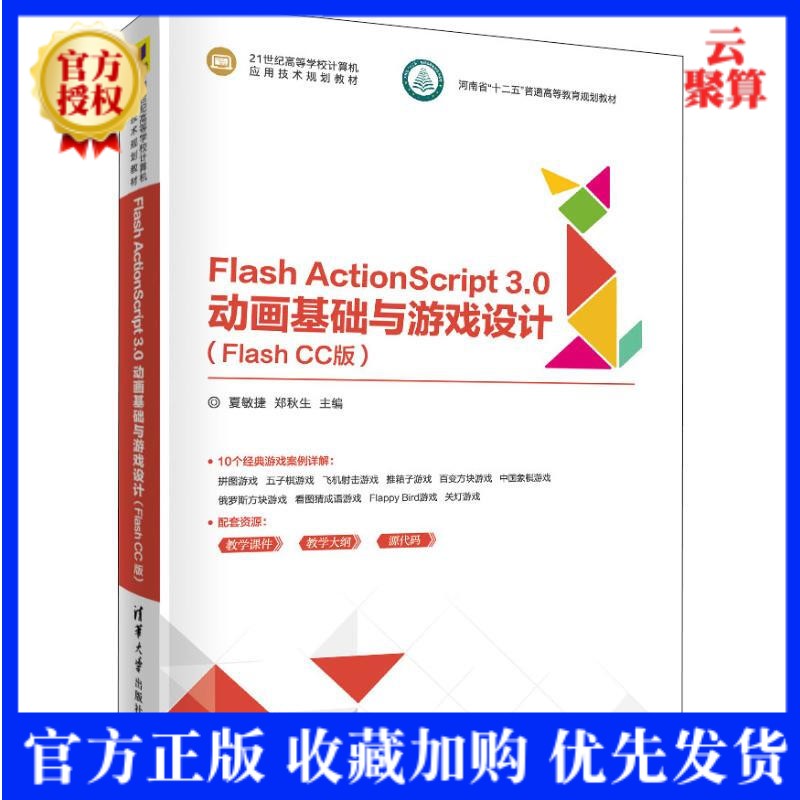 flash actionscript 3.0 添加封面