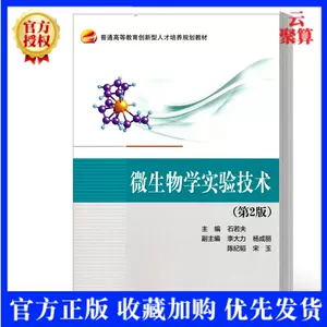 食品微生物学第2版 新人首单立减十元 22年8月 淘宝海外