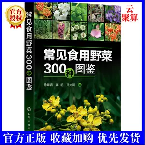 植物种类大全 新人首单立减十元 22年8月 淘宝海外 植物种类大全 新人首单立减十元 22年8月 淘宝海外