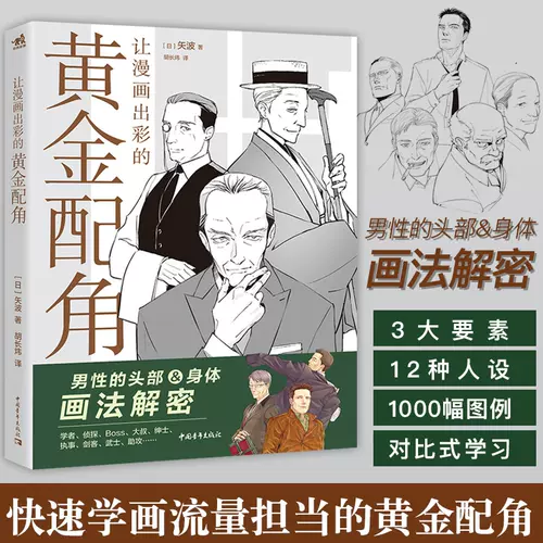 配角漫画 新人首单立减十元 22年1月 淘宝海外