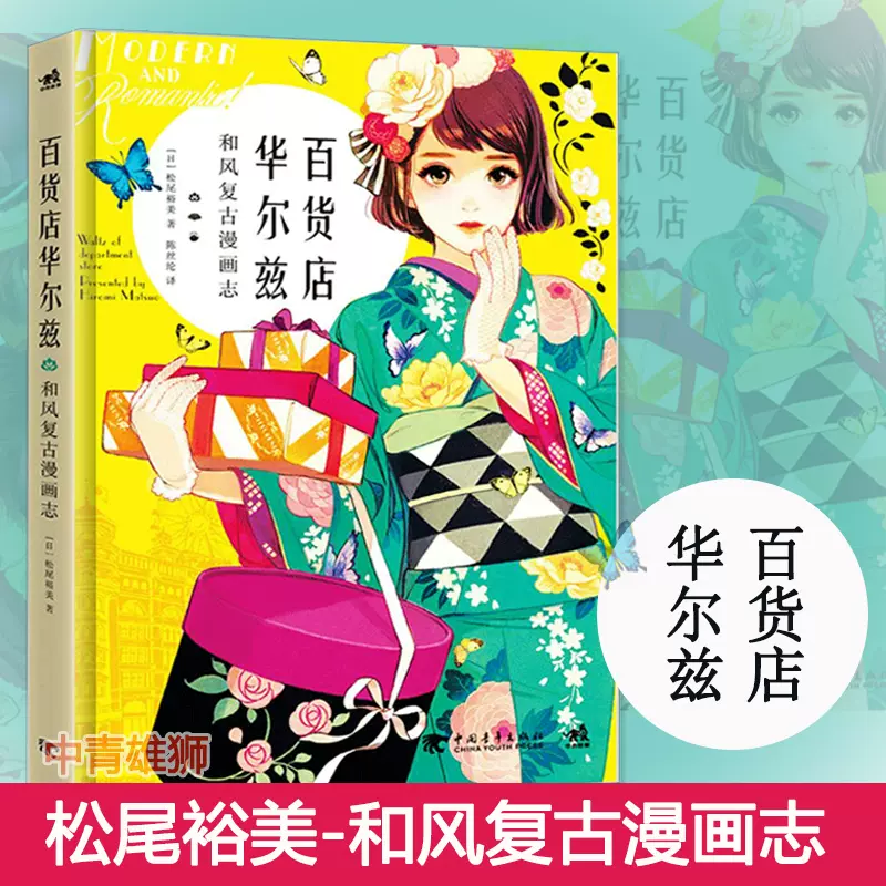 和风线稿 新人首单立减十元 21年10月 淘宝海外