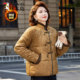 Woodpecker new Chinese style mother's clothing plus velvet and thickened buttoned cotton coat for middle-aged and elderly women with western style stand-up collar cotton-padded jacket