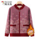 
Woodpecker 2025 Mom Autumn and Winter Knitted Sweater Plus Velvet Thickened Jacket Zipper Sweater Winter Clothes Warm Tops New