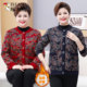 Woodpecker 2025 Autumn and Winter New Plush Jacket Middle-aged and Elderly Grandma Warm Clothes Mommy Sweater Jacket