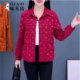 Woodpecker middle-aged and elderly women's clothing, mother's clothing, fashionable middle-aged and elderly women's clothing, age-reducing lapel cardigans, shirts, jackets and tops