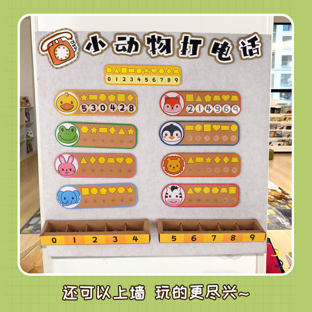 Animal calls, decoding, deciphering logical thinking, kindergarten, middle and large class puzzle area, math area, homemade toy teaching aids