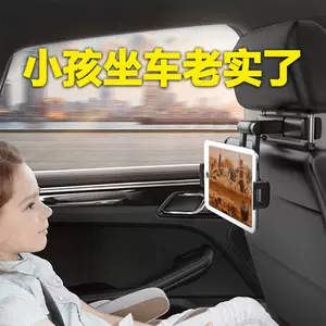 車用ipad後排支架 新人首單立減十元 22年9月 淘寶海外