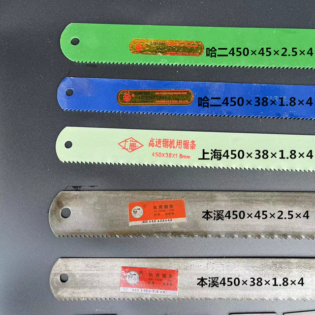 
Xiongshifeng hacksaw blade tool blank Shanghai saw blade Ha Erfeng hacksaw blade hss super hard blank grafting knife blank