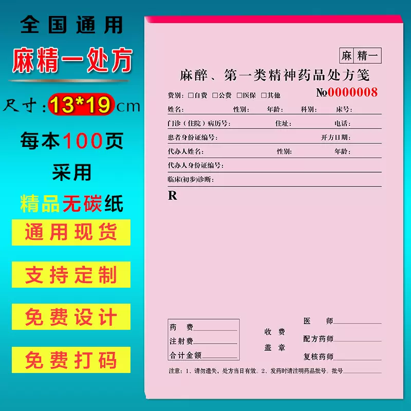 处方签5 新人首单立减十元 2021年11月 淘宝海外