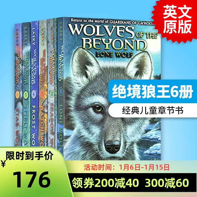 绝境狼王英文 新人首单立减十元 22年1月 淘宝海外