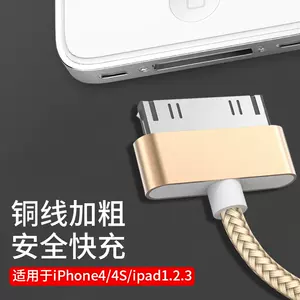 Ipodtouch充電線 新人首單立減十元 22年11月 淘寶海外