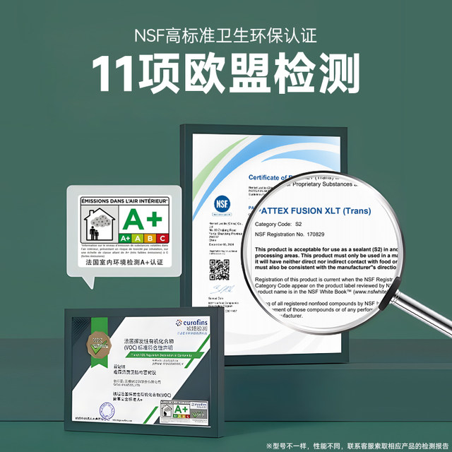 German Baide sealant installation mother and baby room children's room clean room edge sealing high standard mildew-proof and waterproof glass glue