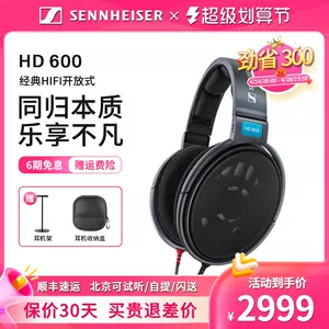 hd800s - Top 400件hd800s - 2023年4月更新- Taobao