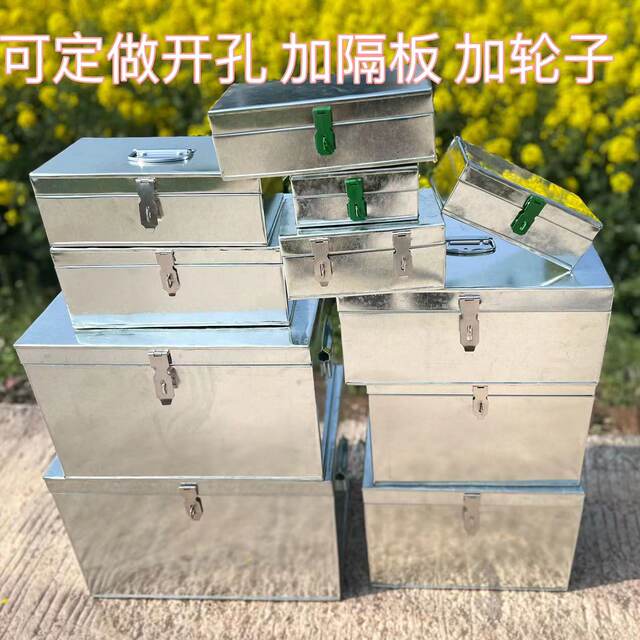 Household hardware storage box tin money box small tin box mobile phone storage box tin box rectangular iron box with lock