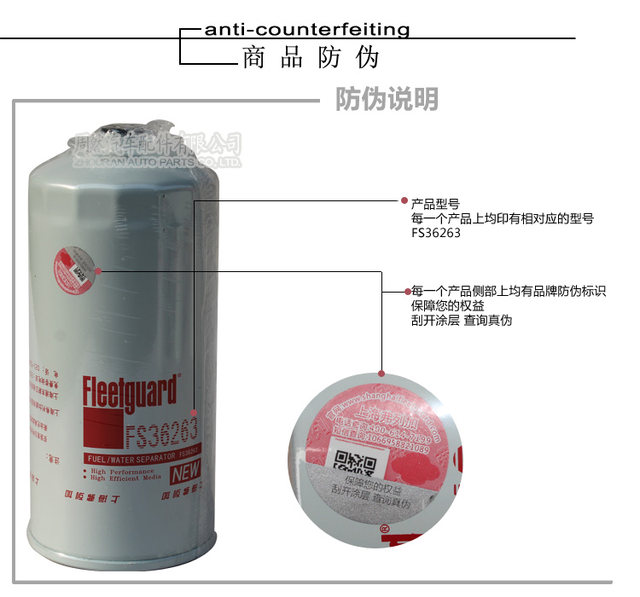 FS36263 Applicable PL421/1 diesel filter Elega FS20182 Sinotruk Haowo ...