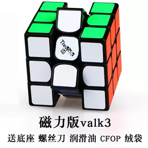 魔方三阶valk - Top 50件魔方三阶valk - 2024年2月更新- Taobao