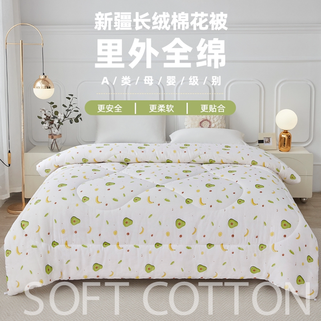 Xinjiang first-class long-staple cotton quilt cotton quilt quilt core cotton wadding mattress quilt quilt quilt pure cotton winter quilt thickened quilt