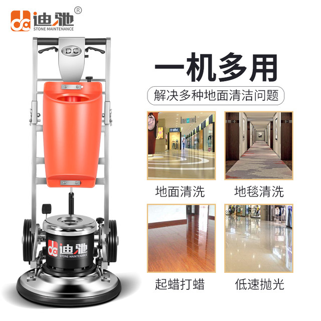 Dichi double-pole carpet cleaning machine multi-function floor brushing ...