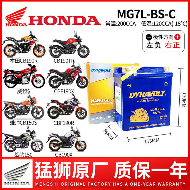 Used for Honda CM300 CL300 Hornet CB250RR CBR300R/CB300F CB300R battery