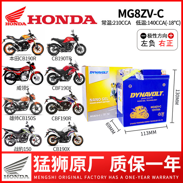 Used for Honda CM300 CL300 Hornet CB250RR CBR300R/CB300F CB300R battery