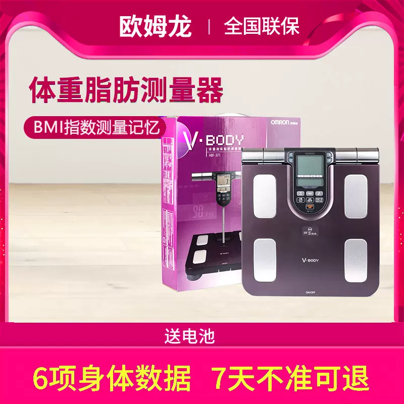 心狗健康 智能体脂仪