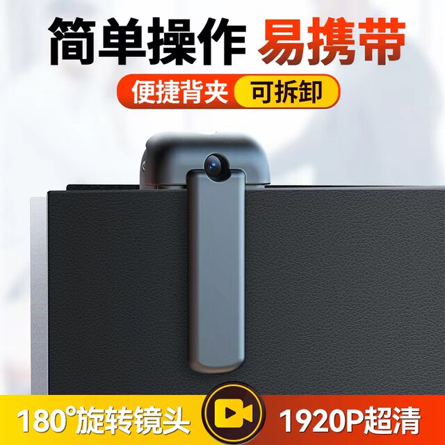 Ultra high -definition camera back clamping infrared night audio -visual video recorder wearing a conference person's thumb camera
