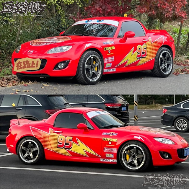 Suitable for Mazda MX5 Lightning McQueen car sticker, Corvette C6 racing car paint, BMW 2 Series