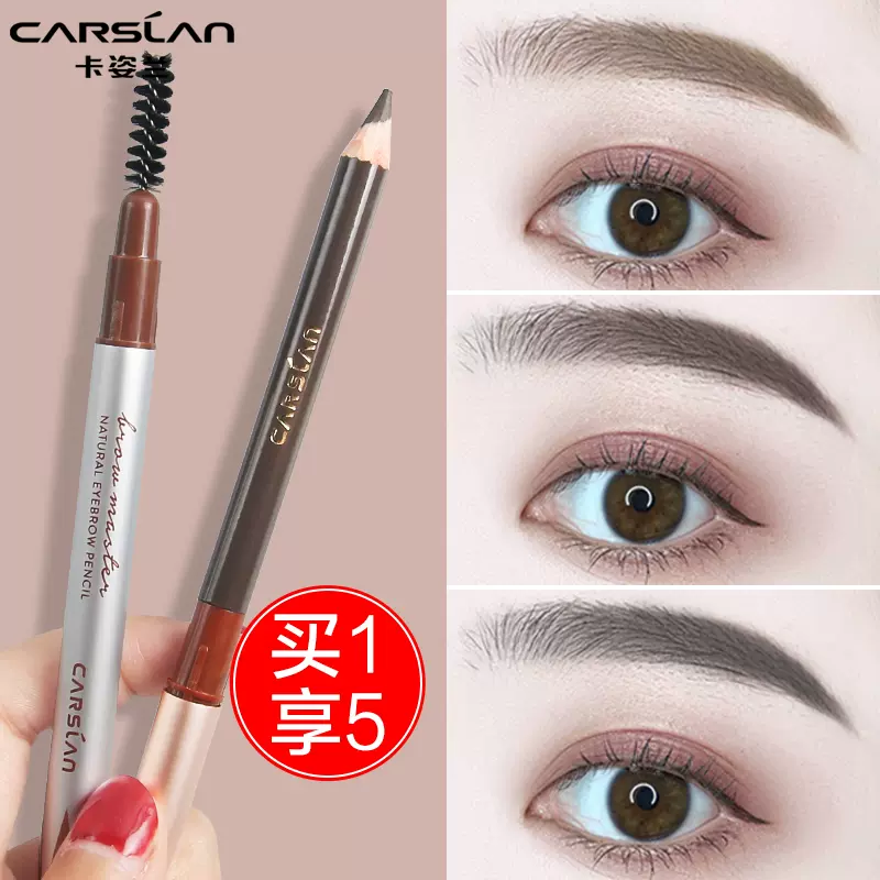 卡姿兰眉笔女持久防水不脱色防汗正品烟灰色自然立体化妆