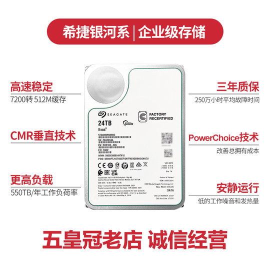 Genuine Seagate Galaxy Enterprise-grade ST24000NM000C Helium Disk 24TB Mechanical Hard Drive Server