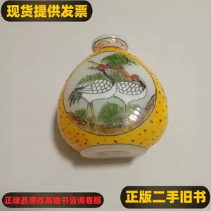 古月轩鼻烟壶- Top 50件古月轩鼻烟壶- 2023年8月更新- Taobao